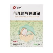 Renhe flatulence patch for newborn infants to prevent flatulence and colic artifact baby navel patch for pediatric exhaust ginseng and cinnamon foot patch
