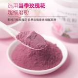 Tongrentang, маска для лица с розой в составе, маска-пудра, чай с молоком, чайный порошок