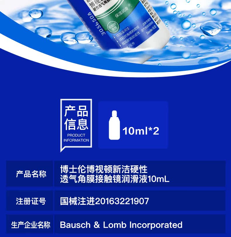 Bo Shidun Xinjie Chất lỏng bôi trơn 10ml * 2 Kính áp tròng Chăm sóc Chất lỏng Làm đẹp Pestle Drops Eye Drops Chai nhỏ chính hãng - Thuốc nhỏ mắt thuốc nhỏ mắt v rohto vitamin