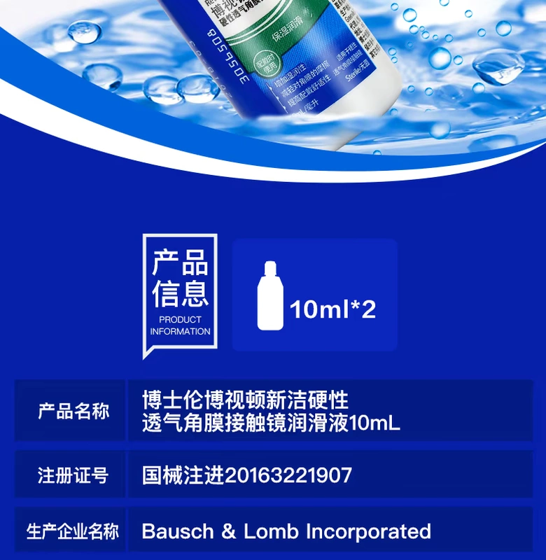 Bo Shidun Xinjie Chất lỏng bôi trơn 10ml * 2 Kính áp tròng Chăm sóc Chất lỏng Làm đẹp Pestle Drops Eye Drops Chai nhỏ chính hãng - Thuốc nhỏ mắt