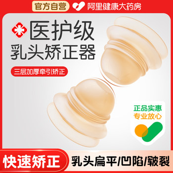 Nipple Retraction Corrector for Daily Wear during Pregnancy and Lactation, to Correct Inverted Nipples and Poor Nipple Development