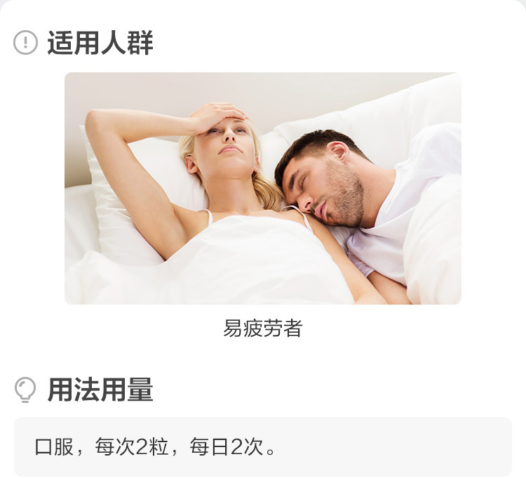 拜耳 爱乐维 玛咖锌淫羊藿胶囊 140粒 提升男性功能 图2