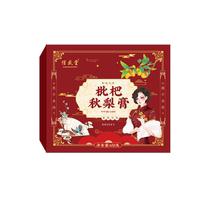 Loquat Autumn Pear Cream gift box fresh pear cream no additives moisturizing the throat lungs and protecting the throat children and the elderly official flagship store