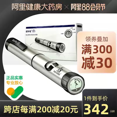 Novo Pen 5 Novo Nordisk insulin syringe Novo 4 Upgrade Novo Sharp injection pen Household novopen