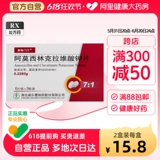 Амментеин амоксицин -кладит таблетки 0,2285 г*18 таблетки/ящик под коробкой инфекции кожи инфекцией кожи с антибактериальным анти -инфляторным отитом средах чувствительной к фарингитовым комплексом инфекции мочевыводя