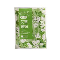 Nanai Town Wormwood Warming Patch 1 piece bag