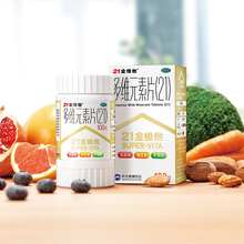 21金维他多维元素片100片*3盒