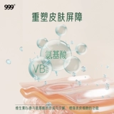 999 Витаминизированная мазь, очищающее молочко от экземы от черных точек, 20г, анти-акне