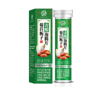 Chicory Gardenia Effervescent Tablet Root Uric Acid Tea High Diuretic Lowering Poria Acid Friendly Eucommia Male Flower Tea Official Flagship Store