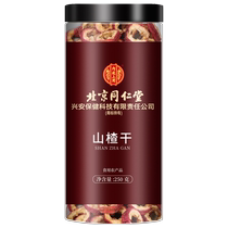 Tongrentang Hawthorn Dry Soaked Tablets New Arrival 500g Special Core-free Hawthorn Tablets Dry Grade Coreless Hollow Flagship Store