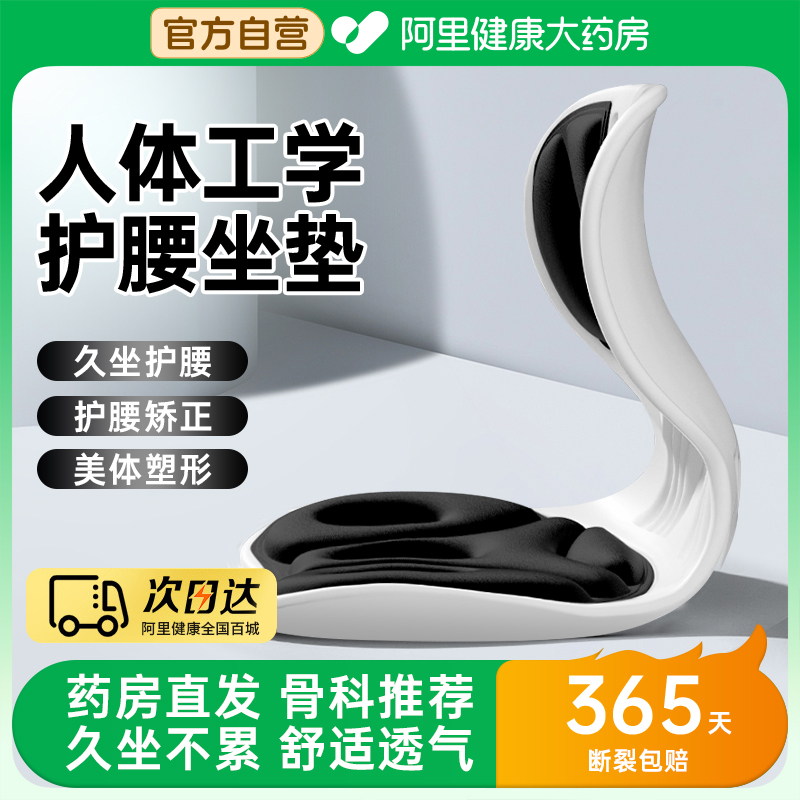 人間工学に基づいた腰クッションチェアオフィスワークステーション長時間座りアーティファクト腰サポートドラッグバックレスト姿勢クッション統合