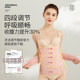 Abdominal belt postpartum special confinement repair corset belt cesarean section corset pregnant women planing section