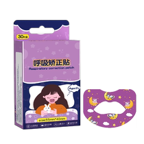 Zhuochen (self-operated by Ali Health) Zhuochen Breathing Correction Patch 30 pieces 1 box