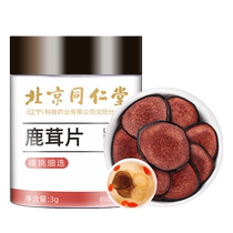 Beijing Tongrentang deer antler slices for soaking in wine special deer antler slices Chinese herbal medicine gift box full powder wax blood slices plum blossom