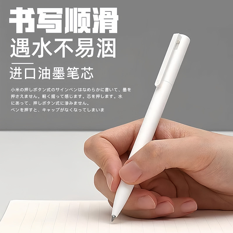 震惊！0.5mm速干中性笔居然能成考试神器？小米按压式神笔测评太上头了💥-握笔器-淘宝好物网