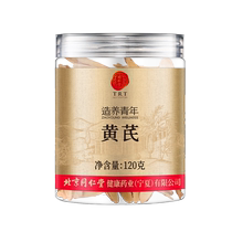 (Authentic Tongrentang brand) Beijing Tongrentang Astragalus Tablets 120g Gansu Astragalus non-wild non-special grade formula