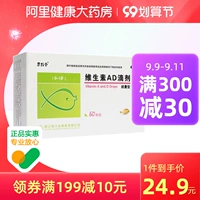 贝特令 Витаминизированные капли, витаминизированная детская капсула, 0-1 лет