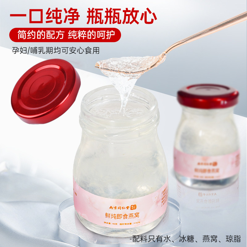 鲜炖燕窝适合孕妇老人吗？2026年滋补礼盒选购全攻略