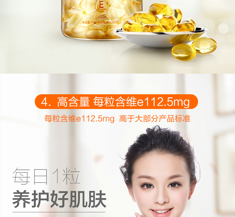 千泉天然维生素E软胶囊