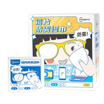 Chaoya lens anti-fog wipes 100 pieces box 60x120mm