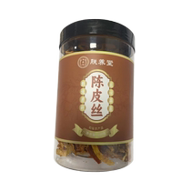 (Self-operated by Ali Health) Zhenyangtang Chenpisi 100g