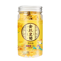 Yangqingtang Golden Silk Emperor Chrysanthemum 10g Selected Large Flowers