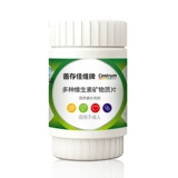 Shancun Revitroviral минеральный витамин CBE Джиавей Таблетки 30 Таблетки/1 таблетка для 17 видов питания