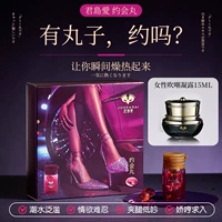 [Частный водопад] Таблетки для свиданий + жидкость для женского минета 15 мл] Крупномасштабные игрушки для флирта для взрослых