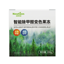 Newliann Newliann Intelligent Formaldéhyde Enlevant la Gelée Changeante de Couleur 200g