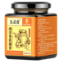 Tongrentang Jade Hearty Paste Official Flagship Store Qi Blood American Ginseng Gui Round Jade Forest Paste Double Complement Ancient Method Steam