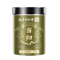 Nanjing Tongrentang Angelicae Head Tablets Chinese herbal medicine can be used with Astragalus Codonopsis Angelicae Combination Official Flagship Store