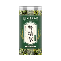 Beijing Tongrentang Kidney Essence Tea Changbai Mountain Kidney Essence Grass Golden Fossil Grass Classic Wild Aoao Official Flagship Store