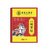 Stomach soothing stomach pain bloating cold and warm stomach magic weapon stomach nourishing patch reflux esophagitis treatment acid reflux heartburn gastrointestinal patch