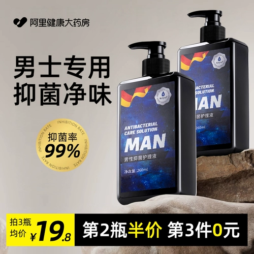 Лечебное чистящее средство для интимного использования, мужской интимный антибактериальный гель для душа, против зуда