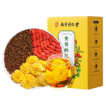 Yuhe Baibao Yellow Chrysanthemum and Wolfberry Tea 50g