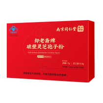 Nanjing Tongrentang Changbai Mountain Broken Ganoderma Spore Powder Official Flagship Store Paozi Powder Enhances Immunity