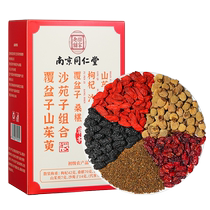 Nanjing Tongrentang Raspberry Wolfberry Mulberry Tea Dogwood Shayuanzi Combination Chinese Herbal Medicine Healthy Tea Bag Kidney