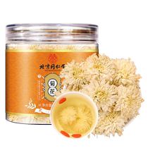 (Alibaba Health Self-operated) Sun Clara Chrysanthemum 50g bottle