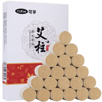(Self-operated by Ali Health) Corfu 54 moxa sticks short pure mugwort leaves aged moxibustion mugwort velvet sticks for home use