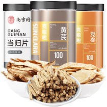 Angelica slices dangshen and astragalus combination pack raw astragalus Chinese herbal medicine official flagship store Beiqi Huangshi Dangshen