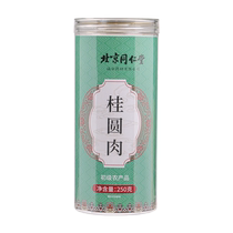 (Self-operated by Ali Health) Beijing Tongrentang Xinshengtang Longan Meat 250g