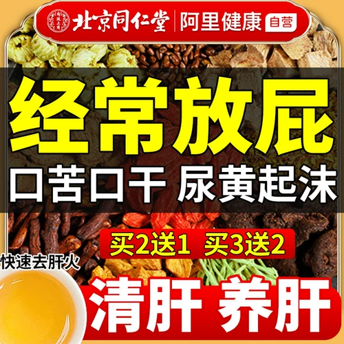 Пекинская хризантема Тонжэньтан, лайчи, чай из семян кассии, питающий печень и защищающий почки, одуванчик, убирающий огонь, поздно ложиться спать и сохранять зрение, настоящий продукт