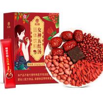 Wuhong powder nourishes qi and nourishes blood. Nutritious breakfast brewing and ready-to-eat Wuhong soup for lactation and postpartum.