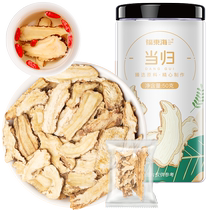Fudonghai Angelica Chinese Herbal Medicine Official Flagship Store Gansu Angelica Soup Qi and Blood Angelica Tablets in Individual Small Bags