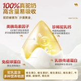 Baiyun Mountain Аутентичное Синьцзянское чистое сухое верблюжье молоко Сухое верблюжье молоко для людей среднего и пожилого возраста Полножирное подлинное с высоким содержанием кальция Официальный флагманский магазин
