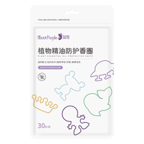 Yuezi Plant Essential Oil Mosquito Repellent Bracelet Supplies Childrens Device God Adult Baby Anti-mosquito Home Carry Outdoor