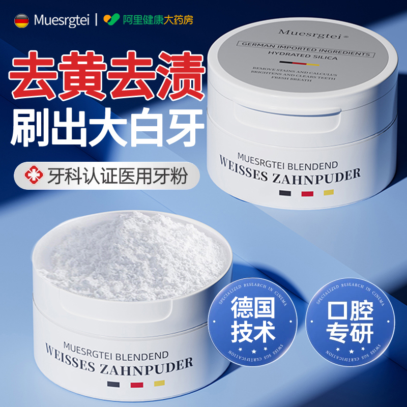 黄ばみを除去し、口臭、黄ばんだ歯、汚れ、歯の汚れ、歯石を除去し、男性と女性のための非ホワイトニングアーティファクトを除去する歯のクリーニングパウダー