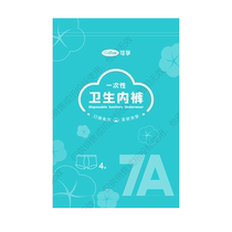 Corfu disposable sanitary underwear mens boxer style