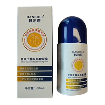 Dr. Cheng HANBOLI Hanboli White Vaseline Foot Crack Lotion 60ml Box