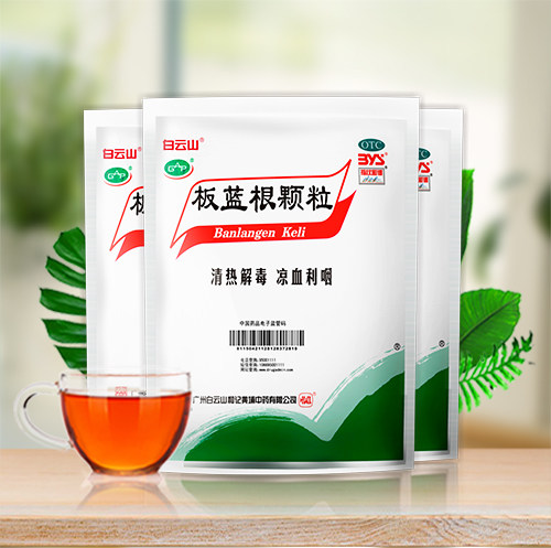 白云山 板蓝根颗粒 10g*20包 天猫优惠券折后¥12.8包邮(¥15.8-3) 白云山 板蓝根颗粒 10g*20包 天猫优惠券折后¥12.8包邮(¥15.8-3)